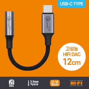 고성능 HiFi DAC 칩셋 4극 usb c타입 to 3.5mm 유선 마이크 이어폰 케이블 변환젠더 오디오 이어폰잭 Aux 고음질 젠더 어댑터, 1개, 12cm