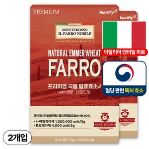 파로 프리미엄 곡물 발효 효소 이태리 정품 30p, 2개, 90g