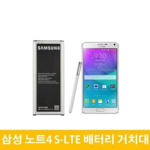 삼성 갤럭시 노트 4 S-LTE 배터리 거치대 EB-BN910BBK, 배터리(중고A급)-거치대미포함