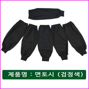 검정 팔토시 작업용 사무용 면혼용 암워머, 블랙