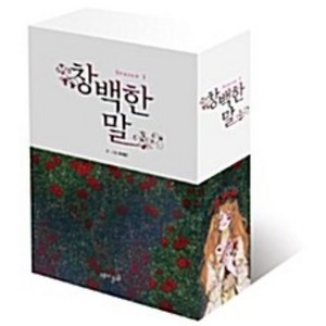 창백한 말 시즌 1 박스세트, 재미주의, [만화] 창백한 말