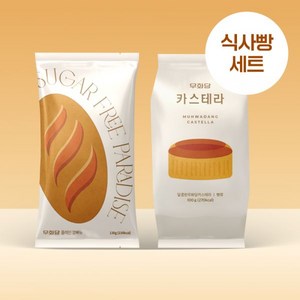 [라운지] 무화당 카스테라 1개 + 깜빠뉴 1개, 플레인깜빠뉴 1개, 100g