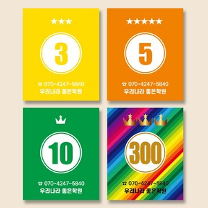 쿠폰 인쇄 1000매, 무지개 300점 1000매