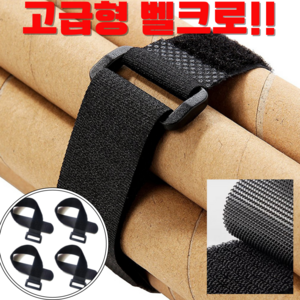 요즘일상 광폭 강력 벨크로 찍찍이 밴드 고정 스트랩, 5cm x 30cm, 4개