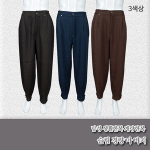 남성 슬림 경량 마 바지 3색상