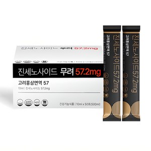 진세노사이드 57.2mg 고려홍삼면역 57 홍삼스틱, 50개, 10ml