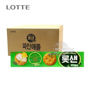 [박스]롯데제과 샌드105g x 30입 사무실 회사 탕비실 간식 대용량 인간사료, 3.15kg, 1개