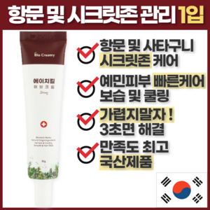 바이오크리미 에이치킬 허브크림 항문 및 사타구니 즉각케어 종합 허브크림, 1개, 30ml