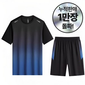 [SET] 마인온 아이스 드라이핏 반팔 반바지 쿨링 트레이닝복 셋업 운동복