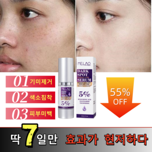 트라넥삼산 크림 트라넥삼산 에센스 미백 기미 제거 세월 흔적 지우기, 3개, 30ml