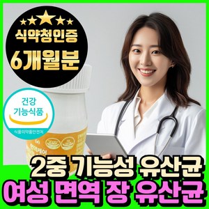 옵션/ 여성 갱년기 유산균 yt1 식약청인증 메노락토 여성 갱년기유산균 / 여성 장 면역 유산균 프로바이오틱스 아연, 3개, 60회분