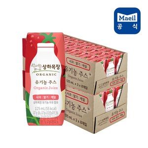 상하 유기농주스 2종 125ml (사과오렌지케일/사과딸기케일), 48개