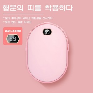 Hqzoomee충전식손난로USB 휴대용손난로NSB08, 핑크색, 5000mAh