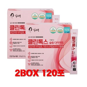 김소형 원방 클린톡스 다이어트환 슬림핏 체지방분해 뱃살제거 60포, 5.5g, 120개