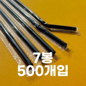 제이디팩 자바라 빨대 7*210mm 검정 개별포장 500개 3500개 10000개, 7세트, 500개입