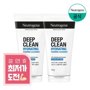 뉴트로지나 딥클린 하이드레이팅 포밍 클렌저, 150g, 2개