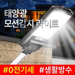 OUFELIME 태양광 LED라이트 벽부등 정원등 야외조명 가로등 태양열 에너지 전기세 0원, 흰색