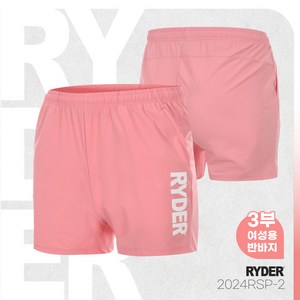 라이더 RYDER 2024RSP-2 3부 PINK 핑크 여성 반바지 배드민턴복 탁구 스쿼시 스포츠반바지