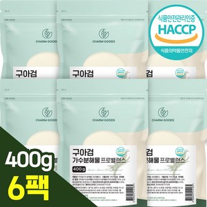 구아검가수분해물 분말 식약처인증 HACCP, 6개, 400g