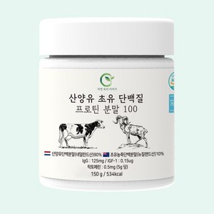 자연이야기 산양유 초유 단백질 프로틴 분말 100 150g, 2개