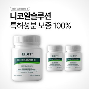 [알코올&니코틴 배출] 에이빗 니코알 솔루션 특허성분 600mg, 3박스, 45정