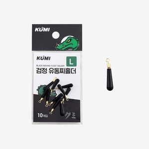 쿠미 유동찌홀더 검정 유동 찌고무 방망이 고무, 1개