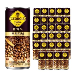 라라유통조지아 오리지날 240ml x 30캔, 30개