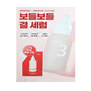[1+1] 넘버즈인 3번 보들보들 결 세럼 50ml 리필 (50ml+50ml), 2개