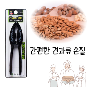 파워 견과류 망치 은행 잣 땅콩 도토리 작은 견과류 껍질 박피 제거 기계 도구 씨앗 껍질 까기 손질, 1개, 랜덤 색상