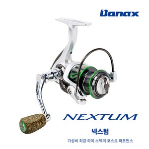 바낙스 NEXTUM PLUS 넥스텀 플러스 스피닝릴 바다 원투 낚시릴, 4500