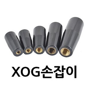 명가철물 XOG손잡이 전산 사각 관통 핸들 조립 볼트 너트 레바, 1개