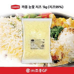 까몽 눈꽃 치즈 1kg 치즈99%, 1개