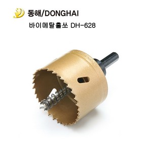 동해홀쏘 동해 롱홀소 (DH-628 바이메탈) 60mm 아바포함 (금속 목공용) 국산 바이메탈롱홀소 바이메탈롱홀쏘, 1개