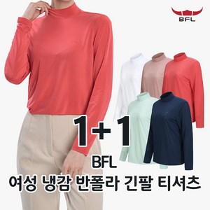 1+1 BFL 여성 썸머 골프웨어 에어리 핏 이너 기능성 스판 반목 냉감 긴팔 티셔츠 5colo