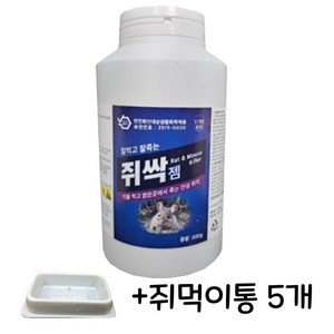 쥐싹젬500g1개+먹이통5개 쥐박멸 구제 퇴치 제거 제 약, 1개