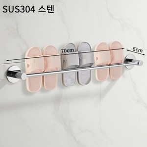 삶의소품 SUS304스텐 무타공 슬리퍼 거치대, 메탈릭실버