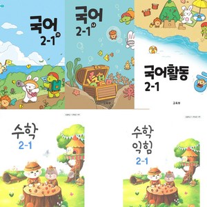 초등 교과서 2학년 1학기 국어 가 나 국어활동 수학 수학익힘 전5권 2024년, 초등2학년