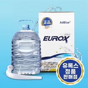 롯데정밀화학 유록스 요소수 10리터 정품 AdBlue 인증 자바라 포함, 10L, 1개