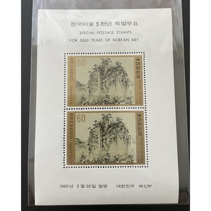 1980 한국미술5천년 김홍도의산수화 특별우표시트, 1개