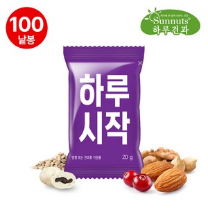 [하루견과]하루시작100낱봉/영양간식/원물간식/하루견과/대용량/간편식, 20g, 100개