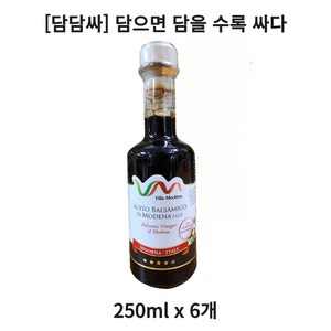 [담담싸] 빌라모데나 발사믹 식초, 250ml, 6개