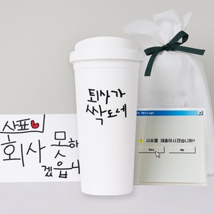 굴뚝강아지 퇴사가 싹도네 텀블러 코스터 받침, 520ml, 1개