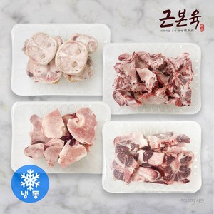 [근본육] 한우 한마리 보신세트 (사골+잡뼈+우족+꼬리반골= 총 4.8kg) 대용량 기획, 1세트