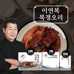 이연복 북경오리