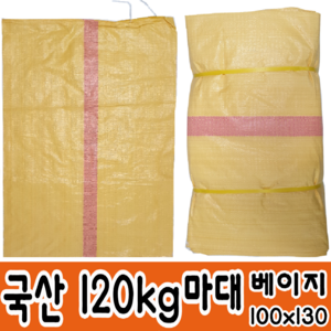 국산마대 120KG 베이지 왕겨마대 고추마대 낙엽마대 재활용마대 포대 페트병 수거용, 100개