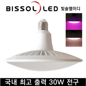 빛솔LED 30W 식물등 식물재배기등 UFO 식물조명 식물전구 PU101 PU210, PU210(30W보라빛광+3m백색전선)