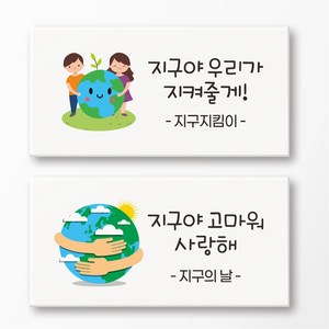 지구사랑 네임지우개 문구 인쇄 각인 환경 교육주간 지구의날 행사 환경의날 선물 주문제작, 2. 지구사랑