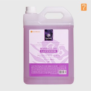 세븐뷰티 아롬메종 아로마 마사지오일 5000ml_라벤더 바디오일 대용량 오일, 1개, 5L