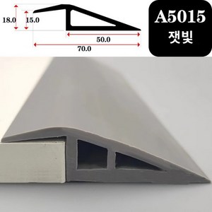 문턱 경사로 1M PVC 플라스틱 단차해소 휠체어 발판 경사판 실내 로봇청소기 오르막, 5. 그레이 A5015, 1개