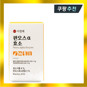 래오이경제 판오스 알파 효소 30p, 90g, 1개